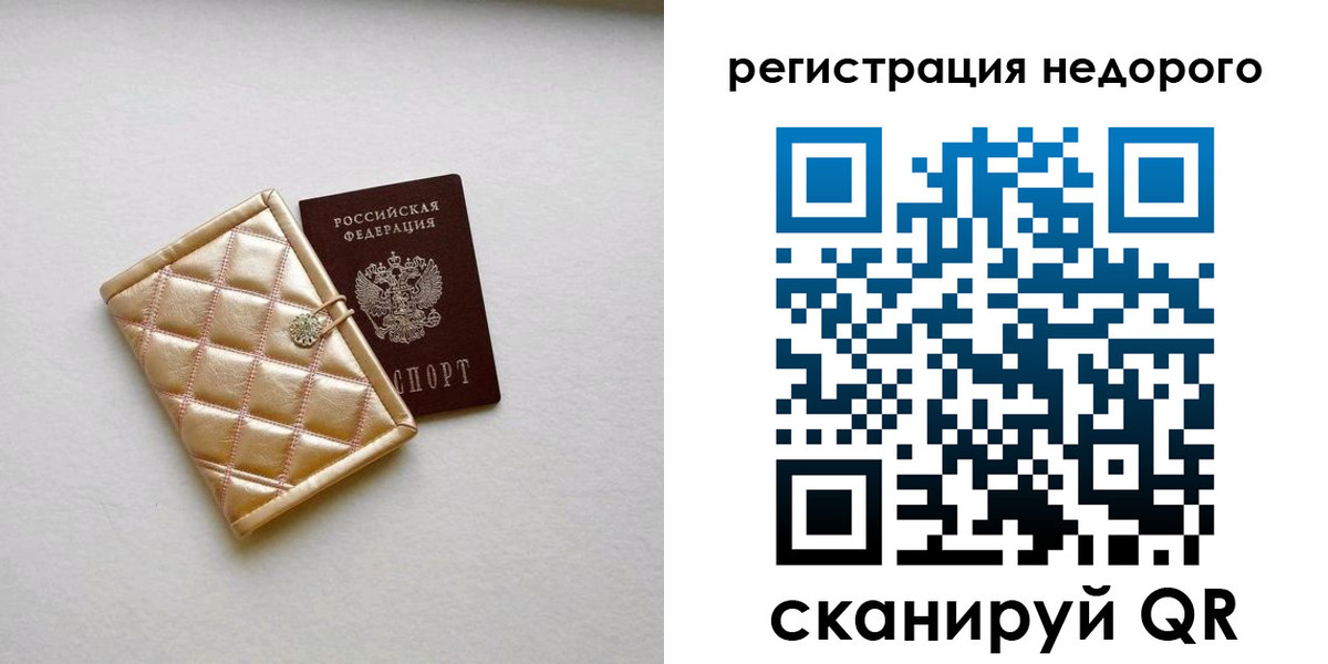 прописка законно в Туймазы