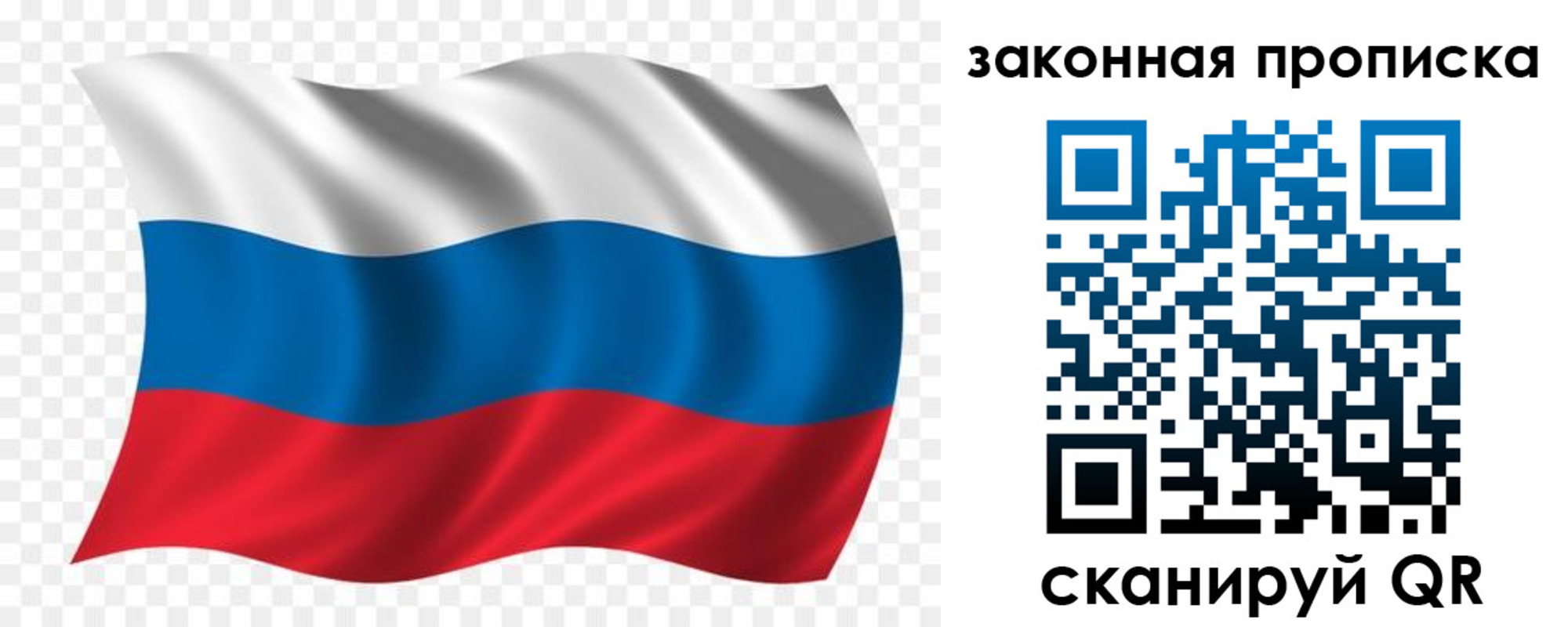 прописка для работы в Туймазы