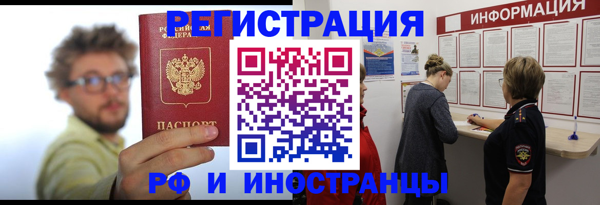 прописка для работы в Туймазы