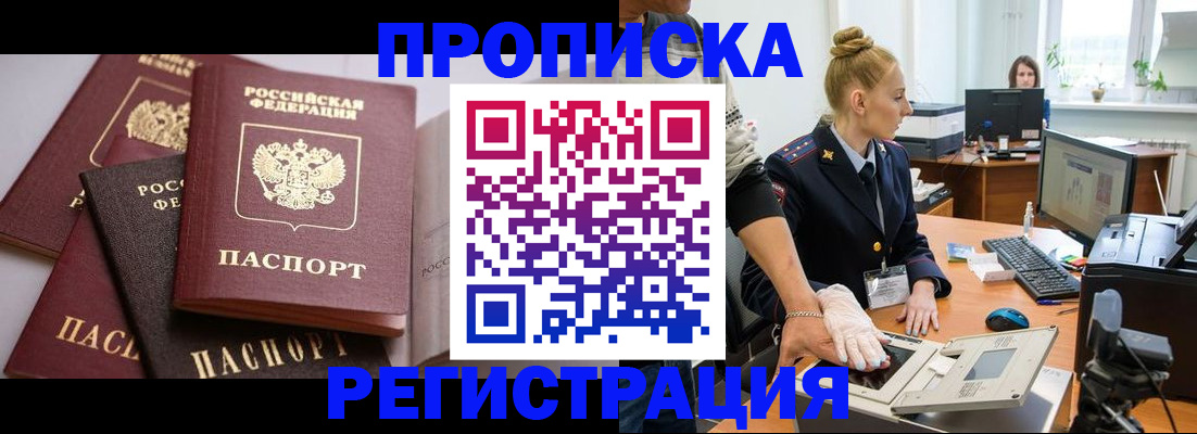 прописка паспорт в Туймазы