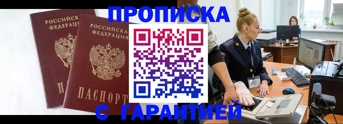 прописка для военкомата в Туймазы