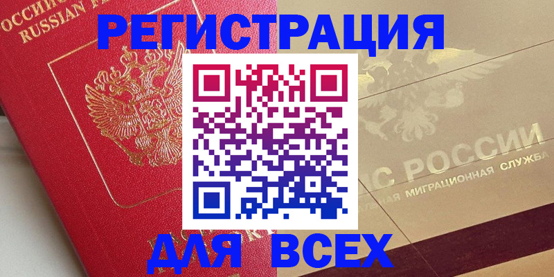 прописка ребенка в Туймазы