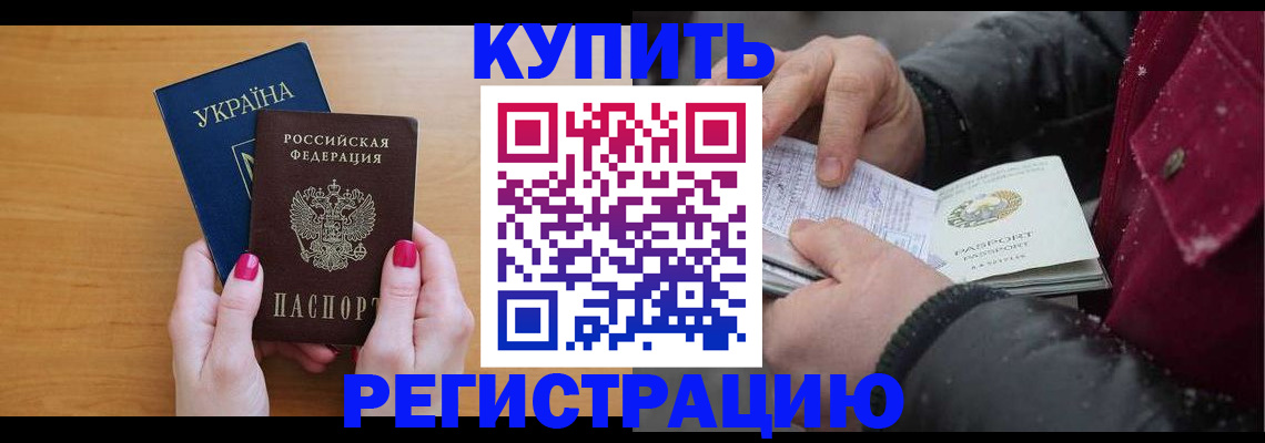 прописка регистрация в Туймазы