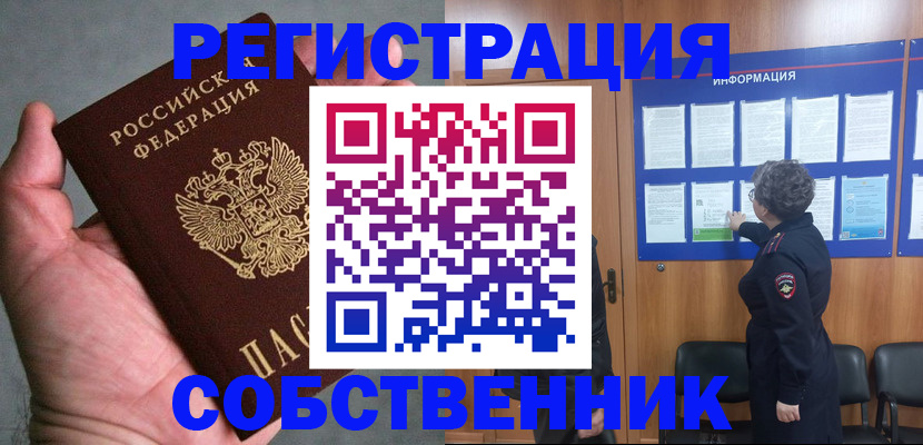 купить прописку в Туймазы