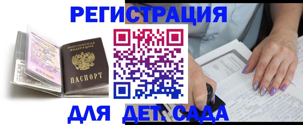 прописка паспорт в Туймазы