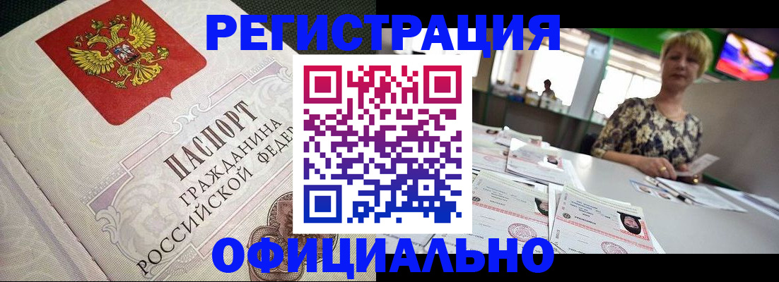 миграционный учет в Туймазы
