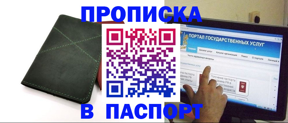 временная регистрация в Туймазы