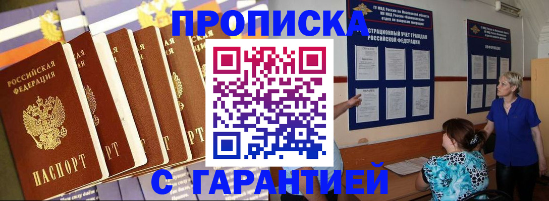 прописка 2025 в Туймазы