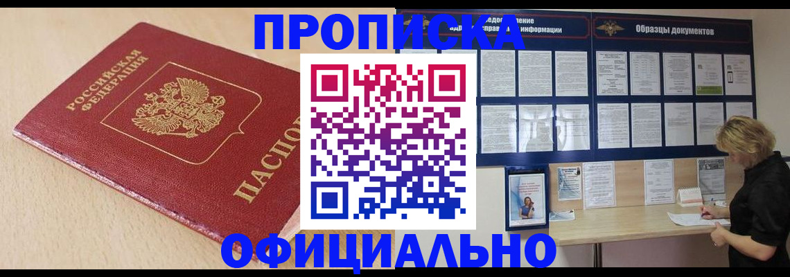 временная прописка в Туймазы
